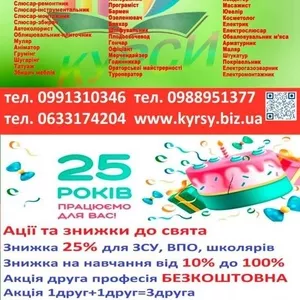 Курси перукар,  манікюр,  візаж,  шугарінг,  косметолог,  бровіст,  тату,  та