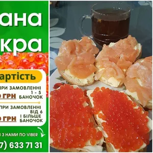 Ікра імітована найвищої якості!