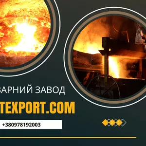 Пропонуємо послуги з лиття металевих деталей