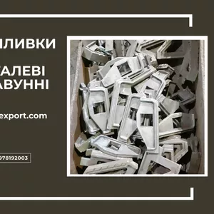 Спеціалізуємося на виготовленні виливків зі сталі та чавуну