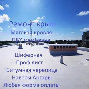 Ремонт кровли и примыканий с применением рулонных материалов.