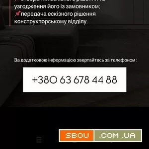 Менеджер-дизайнер,  менеджер з продажу меблів ,  дизайнер-консультант ме