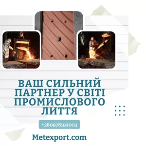 Литі деталі для сільськогосподарської техніки