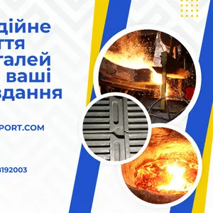 Лиття для гірничо-збагачувального обладнання