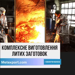 Лиття для верстатобудування — точно,  стабільно,  надійно