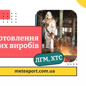 Виливки для гідравлічного обладнання — надійність у кожній деталі 