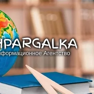 ​Проверка ВКР на плагиат на заказ в Украине