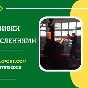 Професійне лиття за кресленнями замовника – точно,  якісно,  в строк