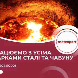 Виробництво литих металевих деталей за кресленнями замовника