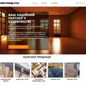Знижки на будматеріали:  підлога,  фасад,  бітум,  водостоки,  декор з дос