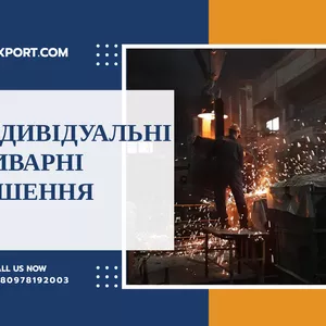 Пропозиція з виробництва литих деталей для нафтогазової галузі