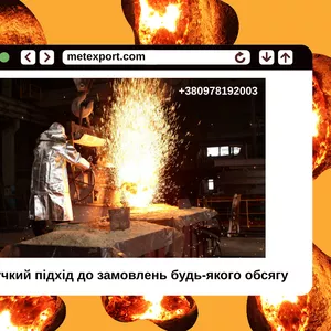 Індивідуальне лиття за нестандартними кресленнями