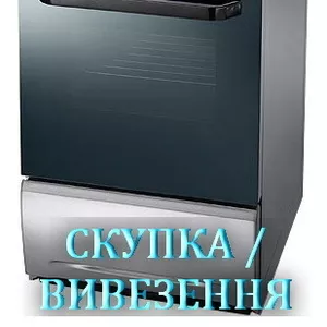 Позбудьтесь непотрібної електроплити з вигодою (робочої або ні) 