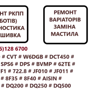 РЕМОНТ АКПП A6MF1 Hyundai IX35 ,  Sonata,  Accent,  Elantra,   Santa Fe