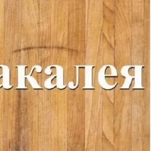 Продовольчі бакалійні товари з доставкою Дніпро.