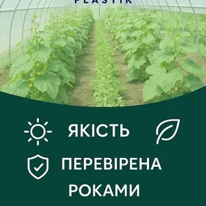 Теплична плівка Vatan Plastik 150 мкм (Туреччина)