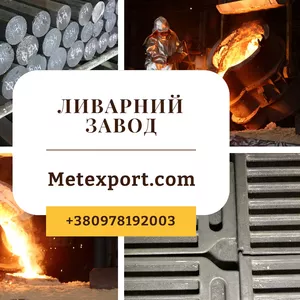 Литі деталі за кресленнями,  гарантія точності