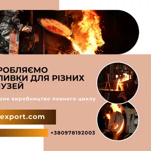 Лиття за газифікованими моделями та в холоднотвердіючі суміші