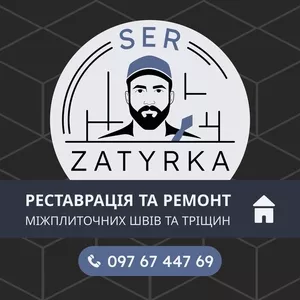  ОНОВЛЕННЯ ЗАТИРКИ МІЖ ПЛИТКАМИ