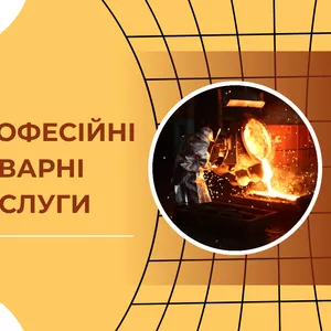 Виробляємо: корпуси,  втулки,  колосники,  плити,  колеса тощо,  на замовлення  