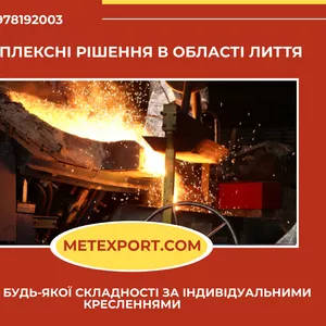 Виготовлення лиття для насосного обладнання — якість,  перевірена часом