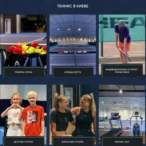 Уроки тенісу у Києві. Працюємо без відключень світла.