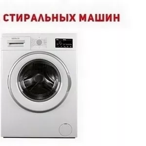 Ремонт и скупка б/у стиральных машин Одесса.