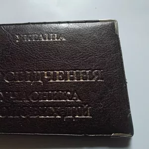 Находки Удостоверение УВД