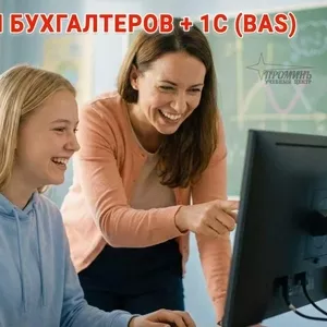 Курсы бухгалтеров в Харькове с нуля: профессия,  которая всегда востреб