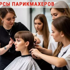 Курсы парикмахера с нуля в Харькове — старт профессии за короткий срок