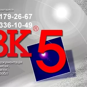 Программа для сметчиков АВК-5 редакции 3.11.Х и др.