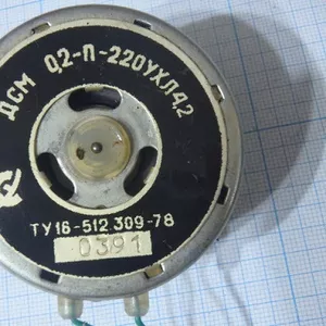 Двигатель ДСМ-0.2-П-220 УХЛ4.2,  электродвигатель ДСМ-02-П-220 У4.2