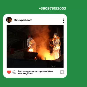 Високоякісні литі вироби на замовлення