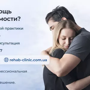 Rehab Clinic — Реабілітаційний центр в Україні