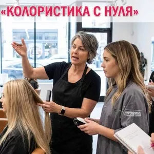 Курсы колористов в Харькове — востребованная профессия с высоким доходом