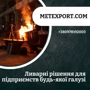 Литий промисловий трійник