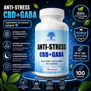 Биодобавка Anti-Stress CBD+GABA — спокойствие,  баланс и крепкий сон