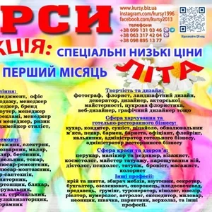 Курси бухгалтера акція друга професія безклштовно 