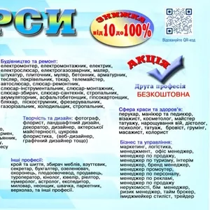 Курси колориста диплом та сертифікат 
