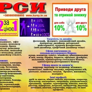 Курси бухгалтера друга професія безкоштовно 