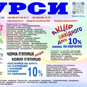 Курс перукар друга професія безкоштовно 