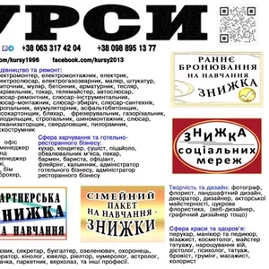 Курси перукарів,  колристов акції та знижки на навчання 