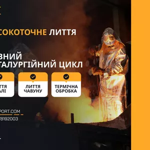 Ливарний завод пропонує чавунні кругляки