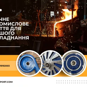Виливки з термічною обробкою