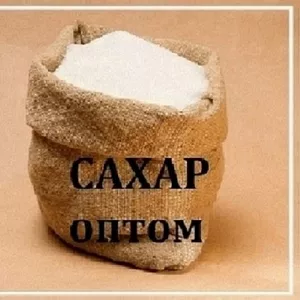 Продажа сахара (Днепр): фасованный и весовой. Низкие цены.