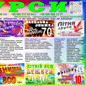 Курси бухгалтеров дипломі  сертифікат акція друга професія безкоштовно