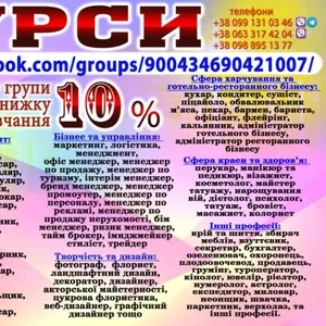Курси основи бухгалтерського обліку диплом і сертифікат 