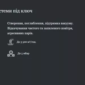 Промислові насоси для виробничих підприємств