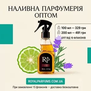 Парфуми на розлив оптом Royal Parfums