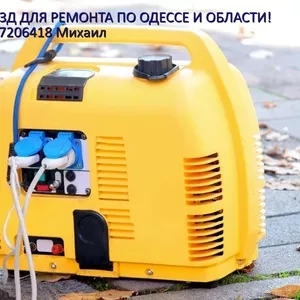 Ремонт бензиновых и дизельных генераторов